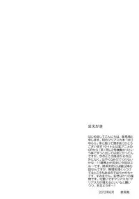 (ComiComi16) [Rekka (Izumi Aska)] Yuriyurara (Neon Genesis Evangelion)