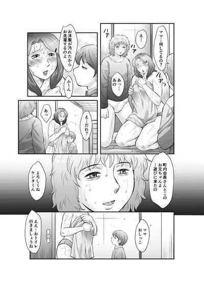 Seieki Benjo Zuma Shinobu