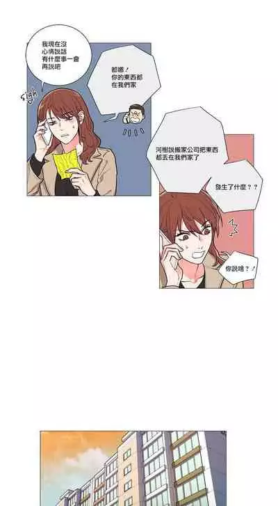 [The Jinshan] Sadistic Beauty | 虐美人 Ch.52-60 [Chinese] [沒有漢化][Ongoing]