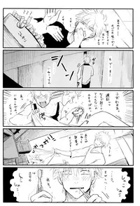 [Paraiso (Harada)] Kurasu (Gintama)