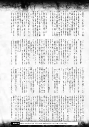 2D Dream Magazine 2016-08 Vol. 89