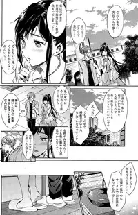 COMIC Kairakuten 2015-06