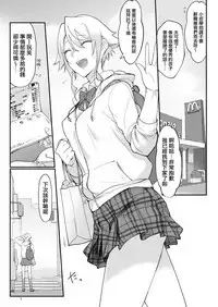 Mesu Dachi Four Itome no Deka Onna Senpai