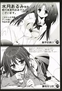 [Minatsuki Arumi] Nanairo School Girl