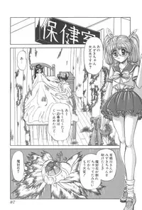 [Chunrouzan] Angel Science Magical Chuun