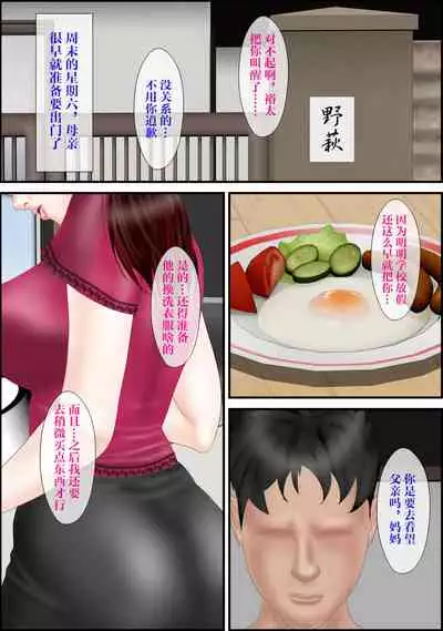 Tsugunaibo Nohagi Youko