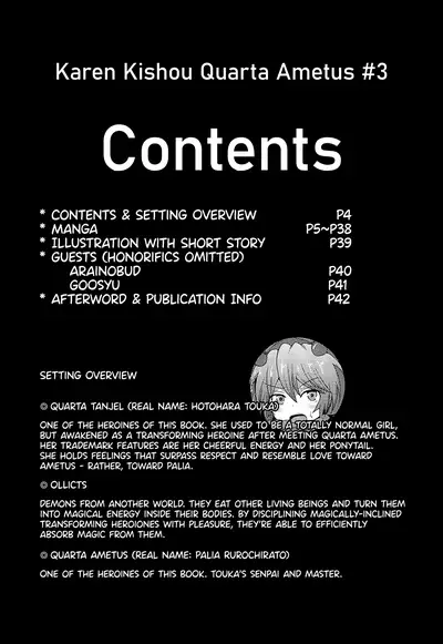 Karen Kishou Quarta Ametus #3