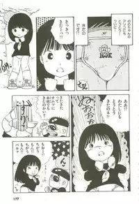 [Uchiyama Aki] Andro-Trio Vol. 3