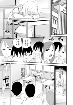 Kyou, Sensei to Hajimete o. - Kizutsuku Made Tsuyoku Daite -