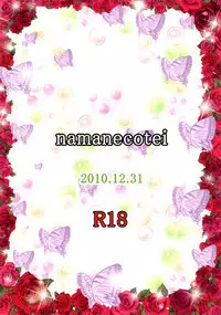 Kyoukai Menjou no Otoko no Musume