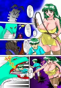 [TOUCH] Mother and Son Quest (Chapter 7)