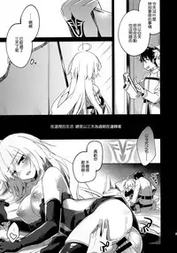 (C94) [FRAC (Motomiya Mitsuki)] Nagusami Blue (Fate/Grand Order) [Chinese] [無邪気漢化組]