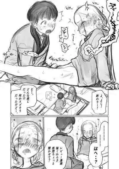 Cli Kyuuin Omocha to Sasha-chan.