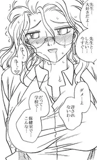 [Ribons Nights (Kyouno Aki)] Yanagisawa Sensei to Hayase-kun [Digital]