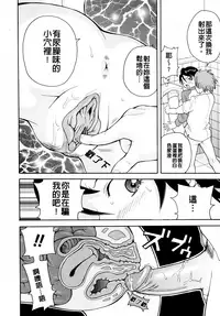 [John K. Pe-ta] Muchi Muchi!! Monzetsu Fever [Chinese] [大好春梦个人汉化] [Decensored]