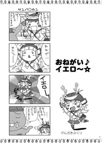 [STUDIO PAL (Nanno Koto, Kenzaki Mikuri)] Blue ni Negai o. (Onegai! Ranking)