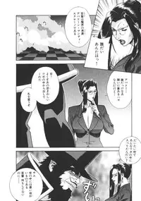 [Motchie] Pretty Misa 2