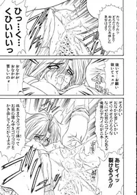 (C61) [NAS-ON-CH (NAS-O)] MILKY ANGEL