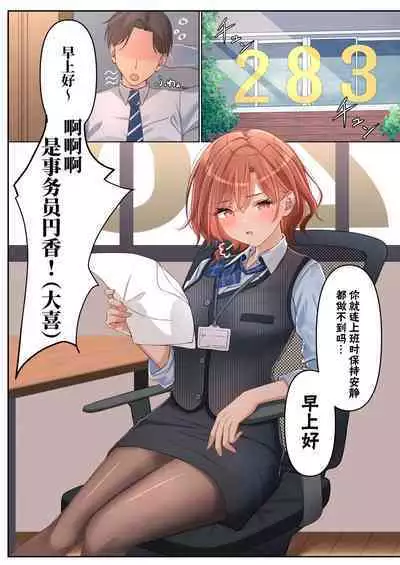 Shokken Ranyou - Abuse of authority