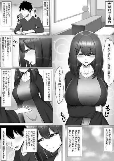 [Maikage (Mikage)] Hitomebore shite Sayounara [Digital]