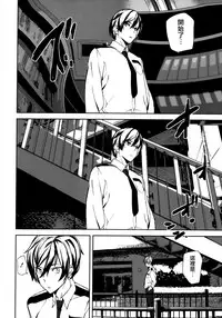 [Ashiomi Masato] Crime Girls Ch.1 [Chinese] [無邪気漢化組]