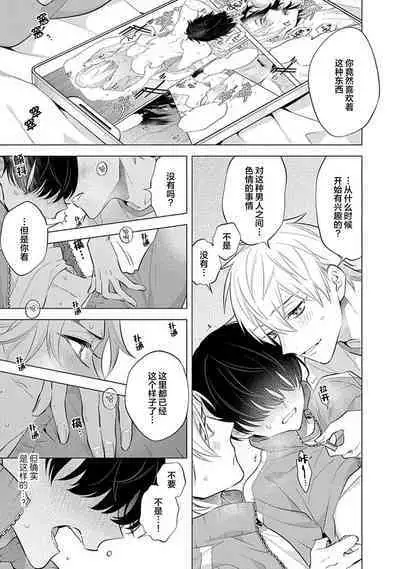 阴沉的我被双子爱慕的缘由