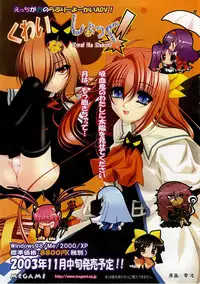 BugBug 2003-12 Vol. 112