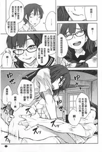 [Shimimaru] QUEENS GAME [Chinese]