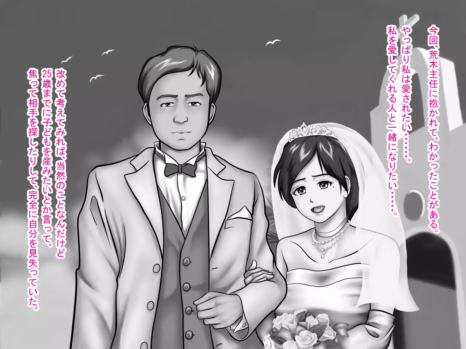 Sabishi Nizuma wa Seiyoku no Tsuyoi Otoko ga o Suki?