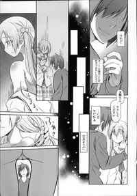 [Midori no Rupe] Garden II