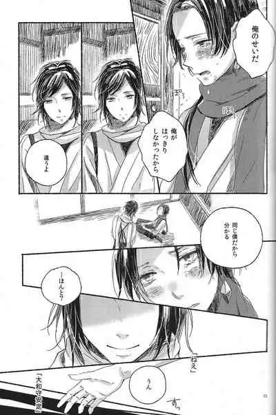 Jounin wa Tsukiyo ni Taoreru