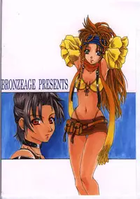 (C64) [BRONZE AGE (Date Kazuki)] Yuuna Resuka? (Final Fantasy X‎)