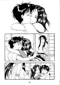 [Studio Rakugaki Shachuu (Tukumo Keiichi)] AFØTERNOON (Ah! My Goddess)