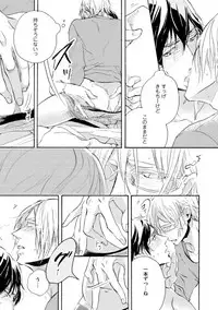 [Megu Iroha] Hebikui Tori