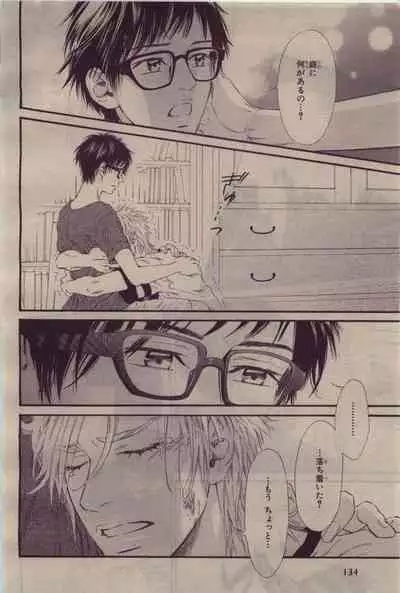 BE・BOY GOLD 2010-06