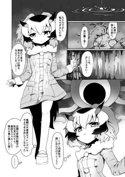 APPLE WOLF 0007 Konoha Etti 4