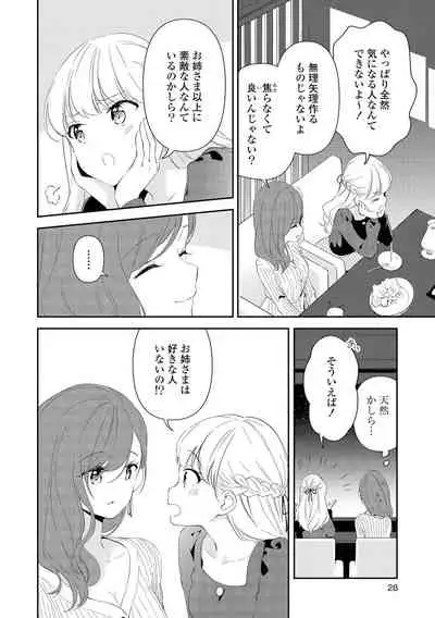 Les Fuuzoku Anthology Repeater