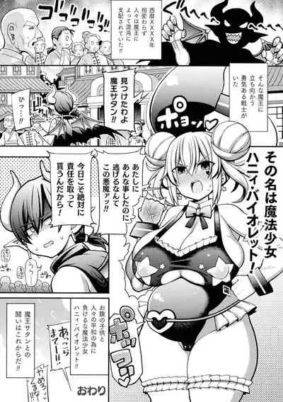 Kukkoro Heroines SP7