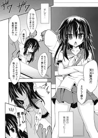 [NO.Gomes] Shino Taima Kenshi no Shitsukekata [Digital]