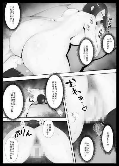 [Nyannyan (Chihiro)] Konya no Hiasobi Nomikai no Ato