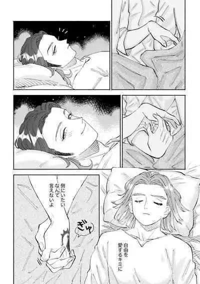 Sekai wa Kimi to Tomo ni Warau