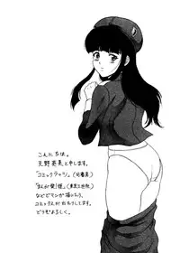 [Anthology] Love Chara Taizen No. 15 (Various)