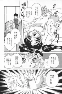 [MANA-KO] Manatsu no Yoru no Shoujo