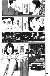 [Suzuki Hiromichi] Hitozuma no hazukashi sugiru kage kuchibiru [Chinese]