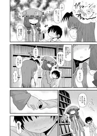 [Fugudoku (Katou Fuguo)] Surudake Jyuu Shi. (Touhou Project) [Digital]