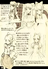 [Zettai Shoujo (RAITA)] Gizmo