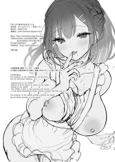 Oshikake Kanojo no Omamagoto