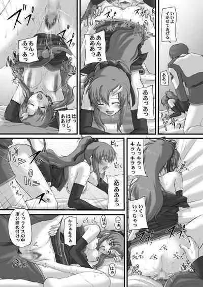 My Milky Way DESTINY Best+