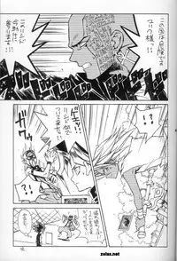 [Ultimatepowers] Big Game