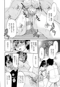 [Inoue Yoshihisa] TEACHER x TEACHER